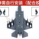 F-35A,  1:72,  WK72011 – Militärflugzeuge – bbhobbymodels