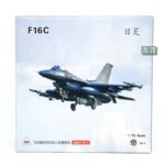 F-16C，1:72，WK72015 - 軍用飛機 - bbhobbymodels