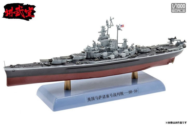 Warships