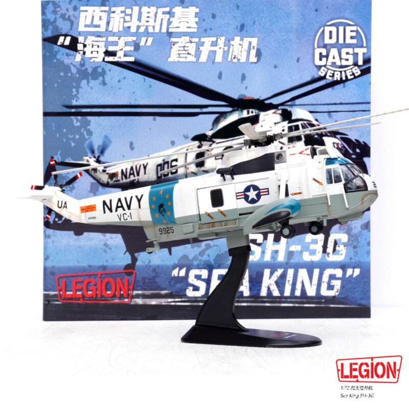 SH-3G、14055LC - レギオン - bbhobbymodels