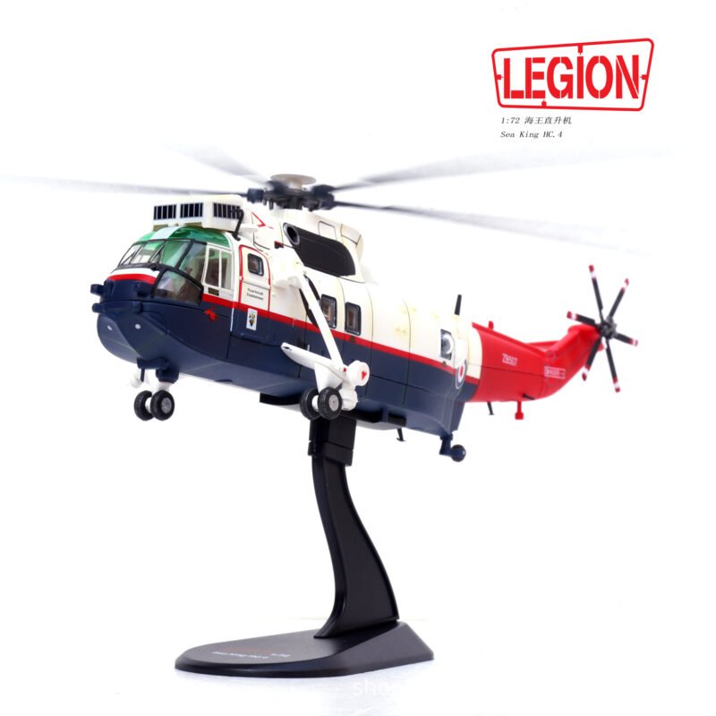“海王”HC.4，14008LD - Legion - bbhobbymodels