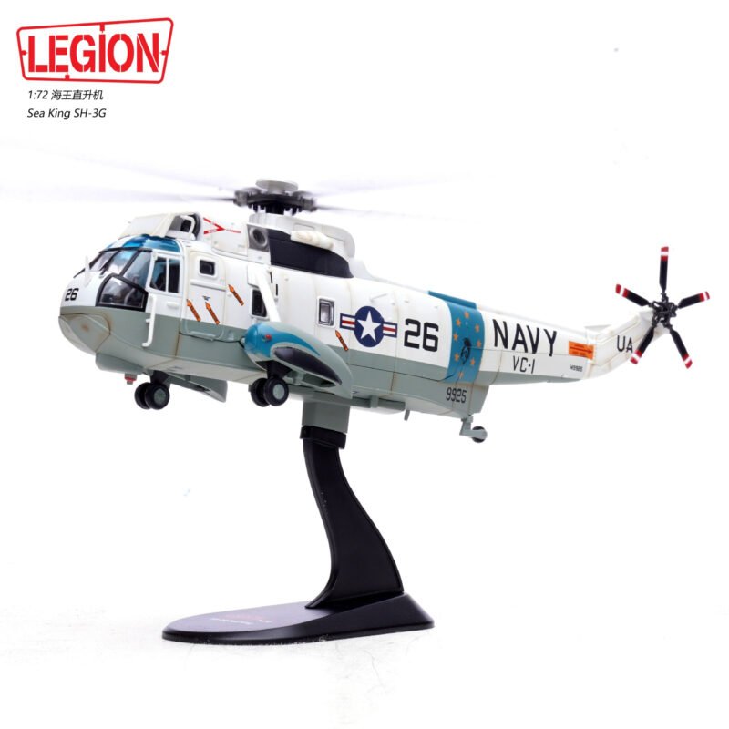 SH-3G、14055LC - レギオン - bbhobbymodels